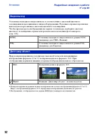 Страница 92