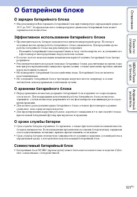 Страница 101