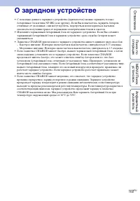 Страница 102