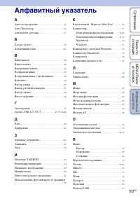 Страница 103