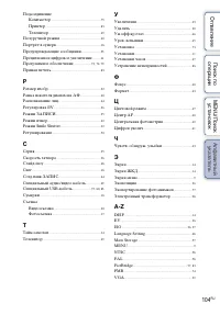Страница 104