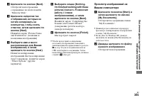 Страница 101