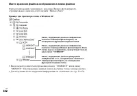 Страница 102