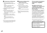 Страница 110