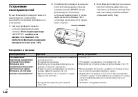 Страница 112