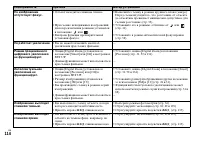 Страница 114