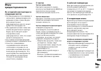 Страница 137