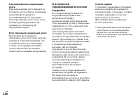 Страница 138