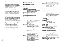 Страница 142