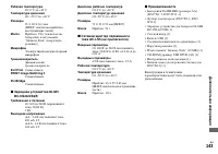 Страница 143