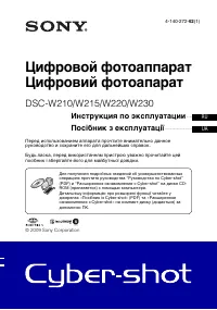 Sony DSC-W220