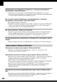 Страница 100