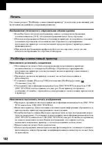 Страница 102