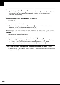 Страница 104