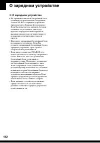 Страница 112