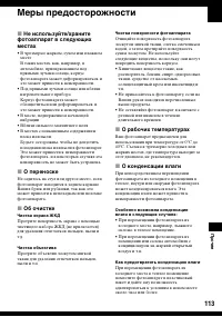 Страница 113