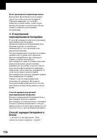 Страница 114