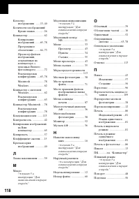 Страница 118