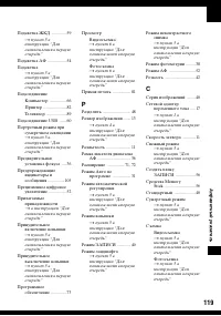 Страница 119