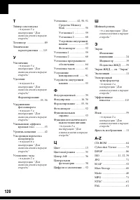 Страница 120