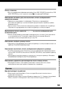 Страница 103