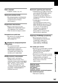 Страница 107