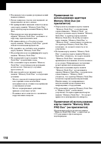 Страница 110