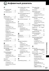 Страница 117