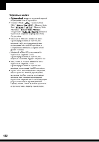 Страница 122