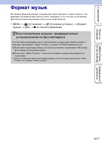 Страница 101