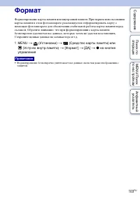 Страница 103