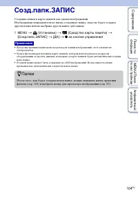 Страница 104