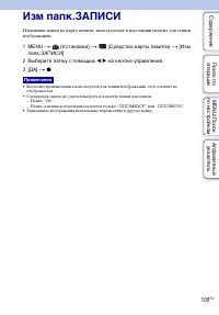 Страница 105