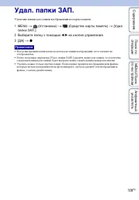 Страница 106