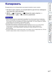 Страница 107