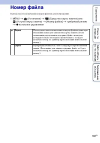 Страница 108
