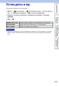 Страница 110