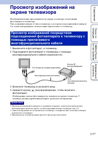 Страница 111