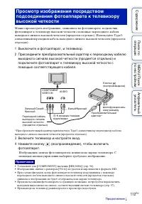 Страница 112