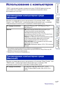 Страница 114