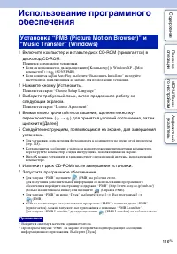 Страница 116