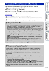 Страница 117