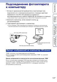 Страница 118