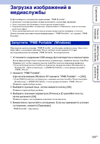 Страница 120