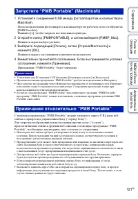 Страница 121