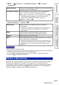 Страница 123