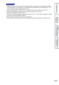 Страница 124