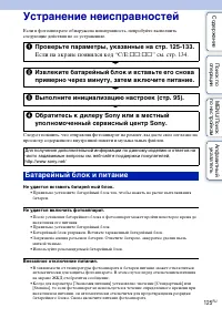 Страница 125