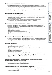 Страница 127