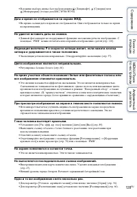 Страница 128